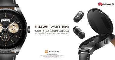 ساعة HUAWEI WATCH Buds المزودة بسماعة لأول مرة في مصر