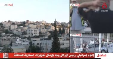 مراسلة "القاهرة الإخبارية" فى رام الله: مستوطنون يهاجمون منازل الفلسطينيين جنوب نابلس