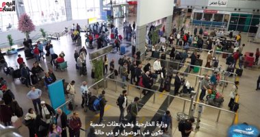 حكاية "الصالة الحكومية" والوفود الرسمية بمطار القاهرة ببرنامج "فى المطار"