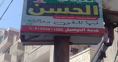 حملة لرفع الإعلانات غير المرخصة والعشوائية من شوارع سمالوط