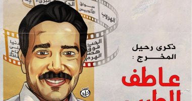 ذكرى رحيل المخرج عاطف الطيب فى كاريكاتير "اليوم السابع"