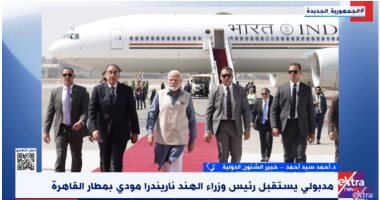 خبير لـ"إكسترا نيوز": زيارة رئيس وزراء الهند لمصر تعكس شراكة متكاملة