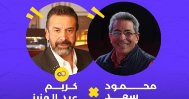 كريم عبد العزيز ضيف SoldOut Interviews مع محمود سعد على WATCH IT – البوكس نيوز
