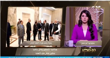 سفير مصر فى الهند: نحن فى مرحلة إعادة انطلاق العلاقات المصرية الهندية