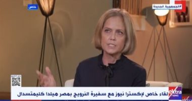 السفيرة النرويجية بالقاهرة: مصر بها سوق كبير للاستثمار ومميزة بقطاع السياحة