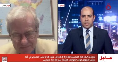 متحدث "خارجية فرنسا": مصر لها ثقل فى كل قضايا المنطقة