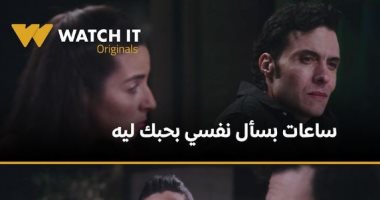 هل يعود أمير عيد لـ سارة عبد الرحمن في مسلسل ريفو 2 على watch it؟