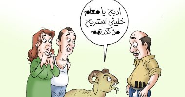 "ادبح يا معلم خلينى استريح".. عيد الأضحى فى كاريكاتير اليوم السابع