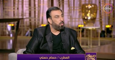 المطرب حسام حسنى: أغنية "لولاش قلبه مايوعاش" كسرت الدنيا وسموها أغنية الدراويش