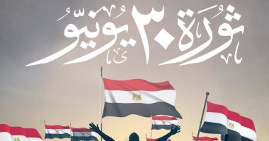 حزب التجمع يهنئ الرئيس السيسي بذكرى ثورة 30 يونيو: الأكبر فى تاريخ الإنسانية