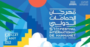 مهرجان الحمامات الدولي بتونس يختتم فعالياته بتكريم الأغنية النسائية – البوكس نيوز