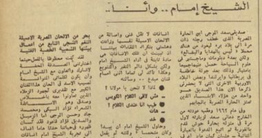 أحمد فؤاد نجم يكتب فى مجلة الكواكب 1968: الشيخ إمام وأنا
