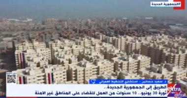 سعيد حسانين: الدولة طورت 192 منطقة عشوائية ووفرت 250 ألف وحدة سكنية