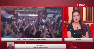 رئيس المصريين الأحرار: بيان 3 يوليو بمثابة إعادة لنبض قلب مصر