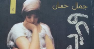 تأجيل مناقشة رواية "وديعة" لـ جمال حسان باتحاد كتاب الإسكندرية لأجل غير مسمى