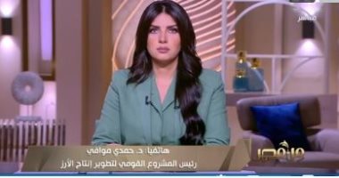 رئيس المشروع القومى لإنتاج الأرز: نحتل مكانة مرموقة عالميا وإنتاجية الفدان 5 أطنان