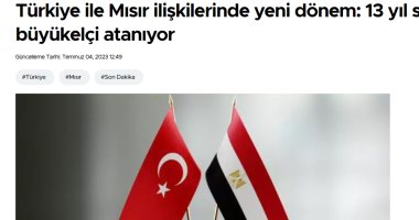 صحف تركيا تبرز قرار رفع مستوى العلاقات المصرية- التركية وتعيين سفراء بين البلدين