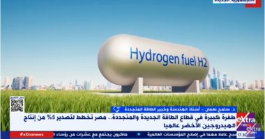 سامح نعمان لـ إكسترا نيوز: مصر الدولة الأنسب لإنتاج الهيدروجين الأخضر