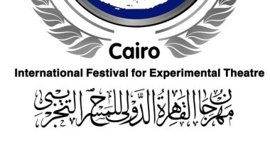 شروط التقديم لورقة بحثية عن الجغرافيا الثقافية بمهرجان القاهرة للمسرح التجريبي – البوكس نيوز