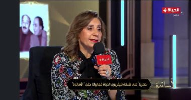 وزيرة الثقافة لـ قناة الحياة: تابعت تجهيزات حفل "الأساتذة" خطوة بخطوة.. فيديو