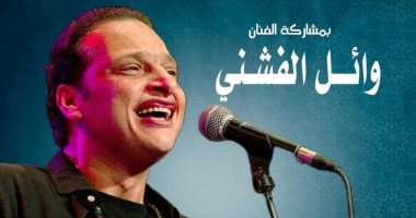 دار الأوبرا المصرية تحتفل برأس السنة الهجرية 18 يوليو – البوكس نيوز