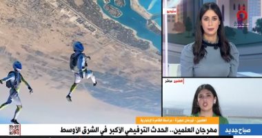 مراسلة "القاهرة الإخبارية": مهرجان العلمين تجربة فريدة تشهد أنشطة رياضية وفنية