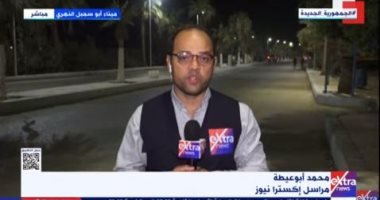 مراسل "إكسترا نيوز": مصر تواصل جهودها لاستقبال الوافدين من السودان
