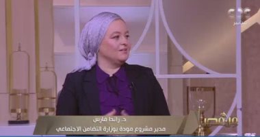 مدير مشروع مودة: "بيت العائلة" أحد أسباب الطلاق في الريف المصري