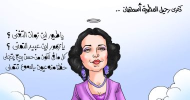 ذكرى رحيل المطربة أسمهان فى كاريكاتير اليوم السابع