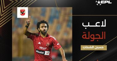 حسين الشحات لاعب الجولة الـ31 بالدوري بعد ثنائيته فى الزمالك