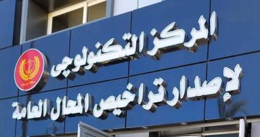 شطب 3 سنوات عقوبة مكاتب الاعتماد حال مخالفة شهادة استيفاء الاشتراطات للمحال   