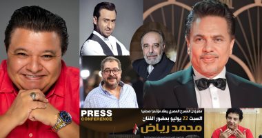 مهرجان المسرح المصري يعقد مؤتمرا صحفيا السبت 22 يوليو بحضور محمد رياض