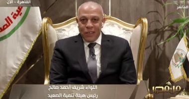 شريف صالح لـ من مصر: إنفاق 1.8 تريليون جنيه على الصعيد