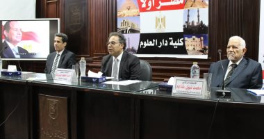 دار علوم القاهرة تنظم المؤتمر العلمى العام حول استراتيجية الدولة القومية.. صور