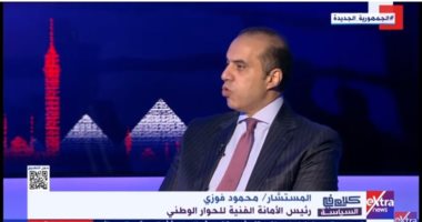 محمود فوزى: التحالف الوطنى يفتح نافذة جديدة بين المجتمع المدنى ومؤسسات الحكومة