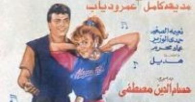 ‎33 عاما على فيلم العفاريت .. مين بنت ماما كريمة “لوزة ولا بلية” – البوكس نيوز