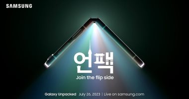 "سامسونج للإلكترونيات" تدعو عملائها لمتابعة فعاليات "Galaxy Unpacked 2023" على قنواتها الرسمية والمقامة فى العاصمة الكورية "سيول"