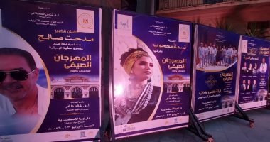 صور.. انطلاق المهرجان الصيفي للغناء بأوبرا الإسكندرية بحضور وزيرة الثقافة