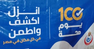 وزارة العمل: حملة 100 يوم صحة بمديرية الإسماعيلية