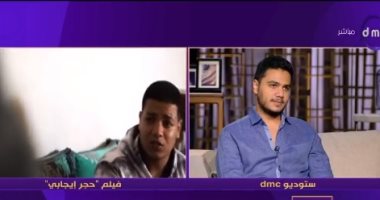 عمر محمد رياض: فيلم “حجر إيجابي” يتناول أزمة كورونا من منظور إيجابي – البوكس نيوز