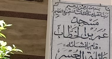 "أوقاف سوهاج" تفتتح 3 مساجد بالمراكز ضمن خطة إعمار الدولة للمساجد.. صور