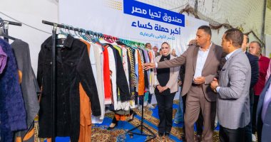 صندوق تحيا مصر ينظم قافلة للحماية الاجتماعية بالدقهلية لتوفير 40 ألف قطعة ملابس