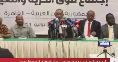 "قوى الحرية والتغيير" تطالب بتوحيد المبادرات والجهود الدولية بشأن حل الأزمة فى السودان