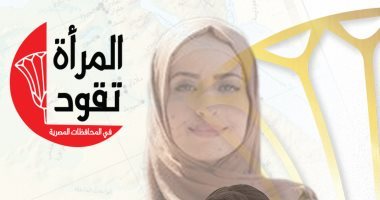 تمكين المرأة اقتصاديا.. تعرف على جهود الدولة لدعم سيدات مصر