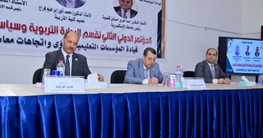 تربية الإسكندرية تنظم المؤتمر الدولى الثانى لقسم الإدارة التربوية وسياسات التعليم