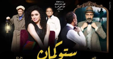 مواعيد عروض "بيت المسرح" المشاركة فى المهرجان القومي للمسرح المصري  