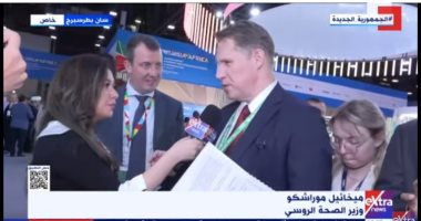 وزير الصحة الروسى لـ إكسترا نيوز: مصر تمتلك خبرة كبيرة فى مكافحة فيروس سى
