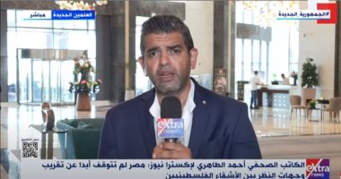 أحمد الطاهرى: اجتماع الفصائل الفلسطينية بالعلمين فرصة كبرى لتحقيق الاصطفاف
