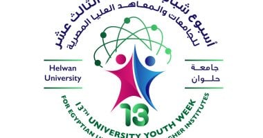 24 جامعة تشارك فى أسبوع شباب الجامعات الثالث عشر ـ سبتمبر 2023 بجامعة حلوان