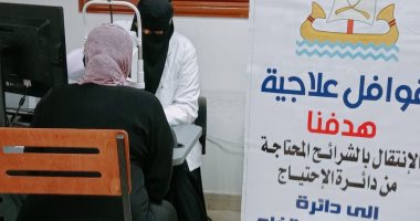تنظيم قافلة طبية مجانية لدعم 6 قرى بمحافظة كفر الشيخ.. اعرف التفاصيل